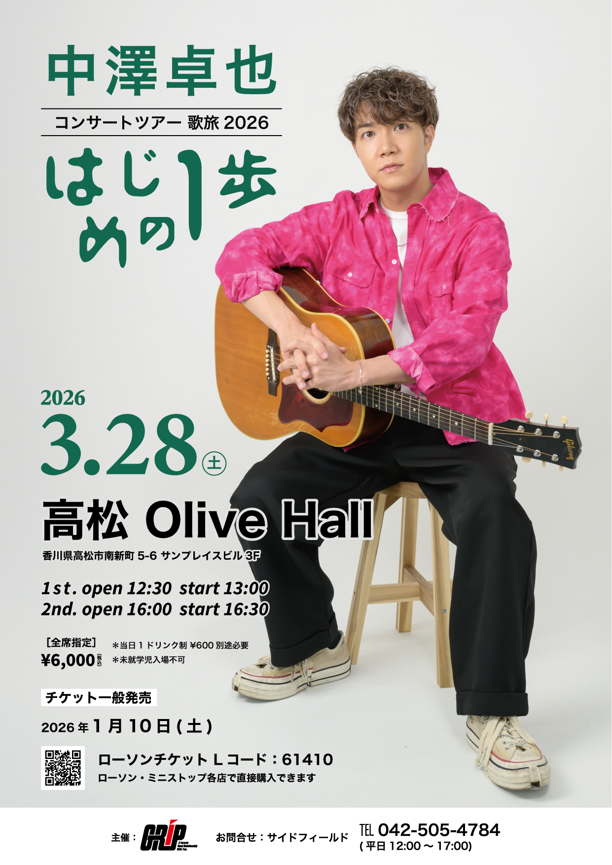 れんマ＠次回発送6月9日予定 2026年第2回桜開花・満開予想を発表 AI予測を導入し、早咲き「河津桜